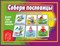 Игра Собери пословицы - фото 209538