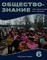 Обществознание 6кл. - фото 209698