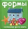 Формы Солнечная фотокнига - фото 209887