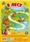Игра-ходилка с фишками для малышей В лесу - фото 210123