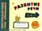 Коротяева - Развитие речи 5-6лет Тетрадь тренажер - 2014 - фото 210220