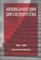 Энциклопедия диссидентства Восточная Европа 1956-1989 - фото 211406