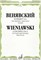 Венявский Г. - Венявский Г. Концерт № 1: Для скрипки с оркестром: Клавир - 2019 - фото 211498