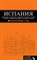 Александрова А. - Испания + карта Оранжевый гид - 2014 - фото 211881