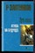Злотников Р. - Путь князя. Атака на будущее - 2007 - фото 212495