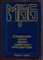 Справочная книга радиолюбителя-конструктора | Выпуск 1147. - 1990 - фото 212632