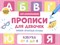 Прописи для девочек. Пишем печатные буквы - 2021 - фото 213213