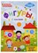 Ульева Е.А. - Фигуры Книжка раскраска - 2018 - фото 213431