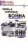 Первая мировая война. Начальная школа. - 2019 - фото 213605