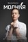 Никитин Я.В. - Молния. Как школьник, мечтавший быть дипломатом, стал предпринимателем и изменил свою жизнь - 2021 - фото 213767