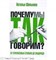 От Геркулесовых столбов до Эльдорадо Происхождение географических названий - фото 214151
