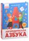 Уроки логопеда. Логопедическая азбука - фото 214225
