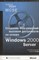 Леонова Ю.П. - Создание Web решений высокой доступности на основе Microsoft - 2002 - фото 214315