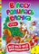 В лесу родилась елочка - 2017 - фото 214527