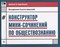 Капустянский - Конструктор мини сочинений по обществознанию - 2019 - фото 214622