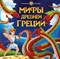 Интерактивная энциклопедия. Мифы Древней Греции - фото 214641