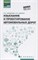Изыскание и проектирование автомобильных дорог ССУз - 2019 - фото 214822