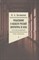 Разыскания в области русской литературы ХХ века. От fin de siecle до Вознесенского. Том 1: Время сим - фото 214910