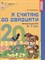 Я считаю до двадцати. ЦВЕТНАЯ. Рабочая тетрадь для детей 6-7 лет. ФГОС ДО, 978-5-9949-1224-9 - фото 214977