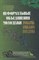 Косарецкая С. - Неформальные объединения молодежи Профилактика ассоциального поведения - 2006 - фото 215030