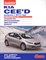 Ревин А. - Kia CEED - 2013 - фото 216058