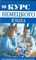 Мартин-Вюншер - Курс немецкого языка - 2008 - фото 216096