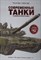 Современные танки и военная бронетехника - 2020 - фото 216340