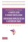 Поленова А.Ч. - A Complete Guide to Modern Writing Forms. Современные форматы письма в английском языке - 2012 - фото 216870