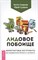 ЛИДовое побоище Маркетинговые инструменты для продвижения бизнеса в Интернете - 2015 - фото 216974