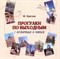 Круглов Ю. - Прогулки по выходным с ироничным и умным - 2009 - фото 217475