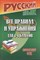 Фёдорова - Русский язык Все правила и упражнения для 1-4 кл ФГОС - 2014 - фото 217646