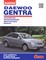 Ревин А. - Daewoo Gentra - 2014 - фото 217723