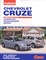 Ревин А. - Chevrolet CRUZE с двигателями 1,6 ; 1,8 - 2013 - фото 217728