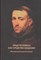 Барабанщиков В.А. - Лицо человека как средство общения: Междисциплинарный подход - 2012 - фото 217747