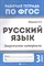 Маханова Е.А. - Русский язык Закрепление материала 3 класс - 2018 - фото 218204