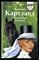 Прекрасные амазонки | Серия: Библиотека любовного романа. - фото 218319