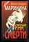 Маринина А. - Светлый лик смерти | Серия: Черная кошка. - 1997 - фото 218711