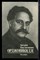 Кириллов В.С., Свердлов А.Я. - Григорий Константинович Орджоникидзе | Биография. - 1986 - фото 220409
