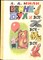 Милн А.А. - Винни-Пух и все-все-все | Рис. С. Бобылев. - 1993 - фото 220772 Милн А.А. - Винни-Пух и все-все-все | Рис. С. Бобылев. - 1993 - фото 220772