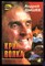 Дышев А. - Крик волка | Серия: Черная кошка. - 1996 - фото 220798