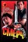 Крутов И. - Смерч | Серия: Черная кошка. - 1997 - фото 220827