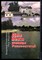 Колесников В., Федосов П. - Два века станицы Расшеватской (1801-2001). К 200-летию со дня основания - 2001 - фото 221850
