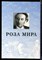 Андреев Д.Л. - Роза Мира - 1999 - фото 221873