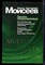Моисеев Н.Н. - Заслон средневековью | Сборник. - 2003 - фото 221893