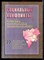 Социальные конфликты: экспертиза, прогнозирование, технологии разрешения | Выпуск 22. Региональные конфликты: моделирование, мониторинг, менеджмент. - 2007 - фото 222238 Социальные конфликты: экспертиза, прогнозирование, технологии разрешения | Выпуск 22. Региональные конфликты: моделирование, мониторинг, менеджмент. - 2007 - фото 222238
