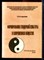 Андреева Н.И. - Формирование гендерной культуры в современном обществе - 2004 - фото 222274