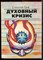 Гроф С. - Духовный кризис - 1995 - фото 222282 Гроф С. - Духовный кризис - 1995 - фото 222282