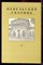 Невельский сборник | Выпуск 7. - 2002 - фото 222301 Невельский сборник | Выпуск 7. - 2002 - фото 222301