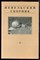 Невельский сборник | Выпуск 11. - 2006 - фото 222303 Невельский сборник | Выпуск 11. - 2006 - фото 222303