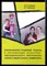Сажина Л.В., Трушкин А.Г. - Инновацинно-гендерный подход в организации культурно-образовательного пространства Южного Федерального университета - 2008 - фото 222320